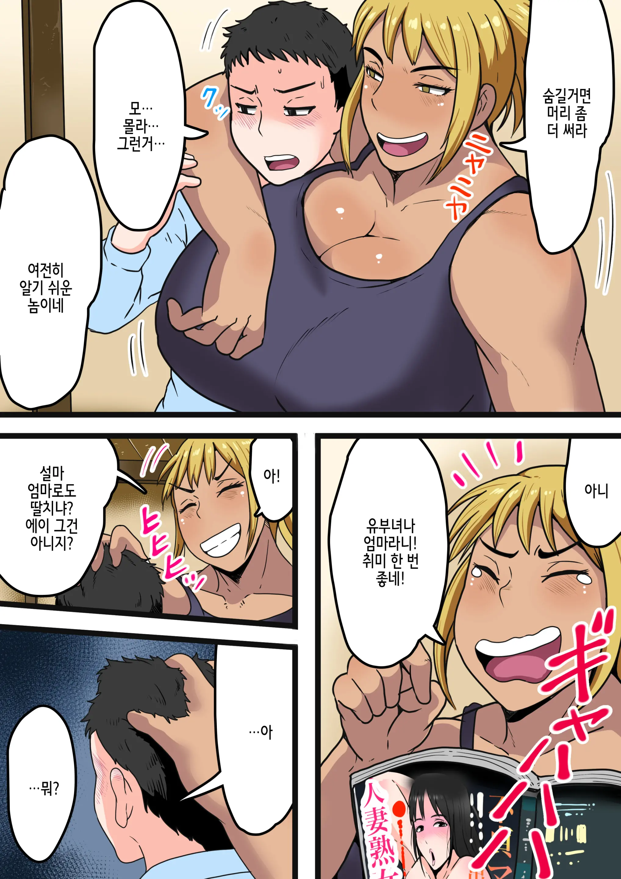 Moto Yan Kaa-Chan Wa Ore No Onna